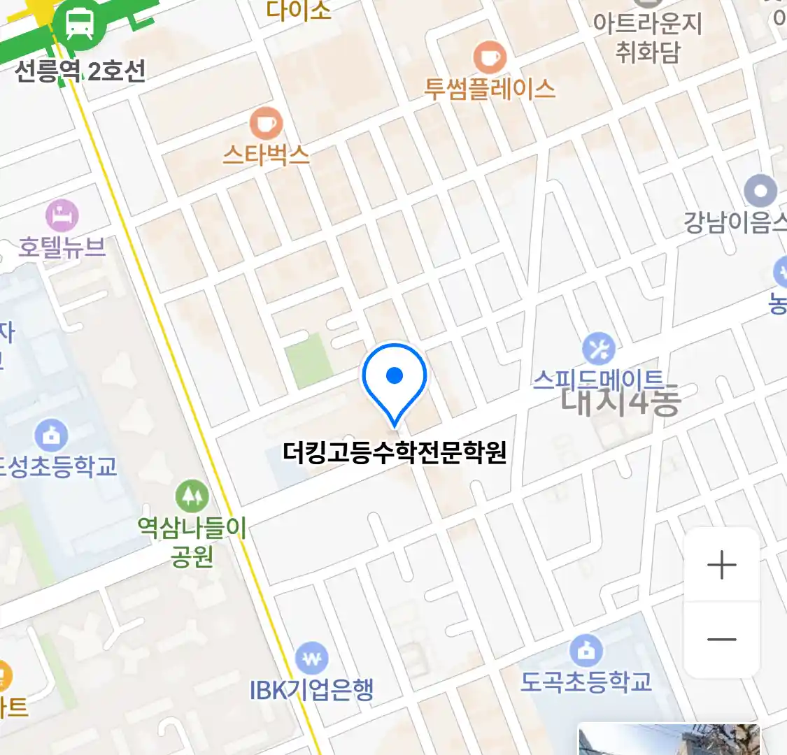 더킹고등수학전문학원 위치