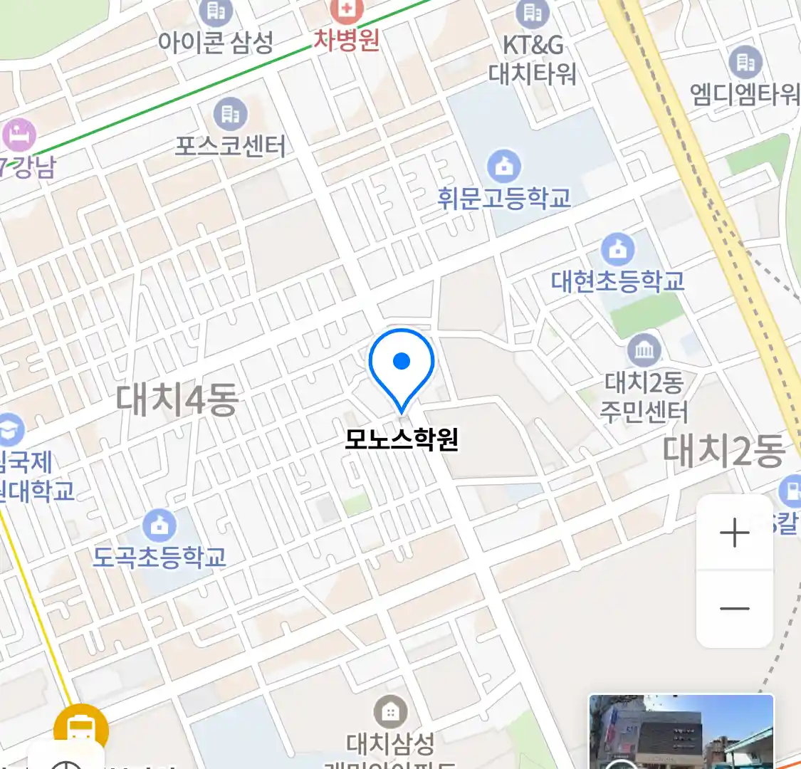 모노스학원 위치