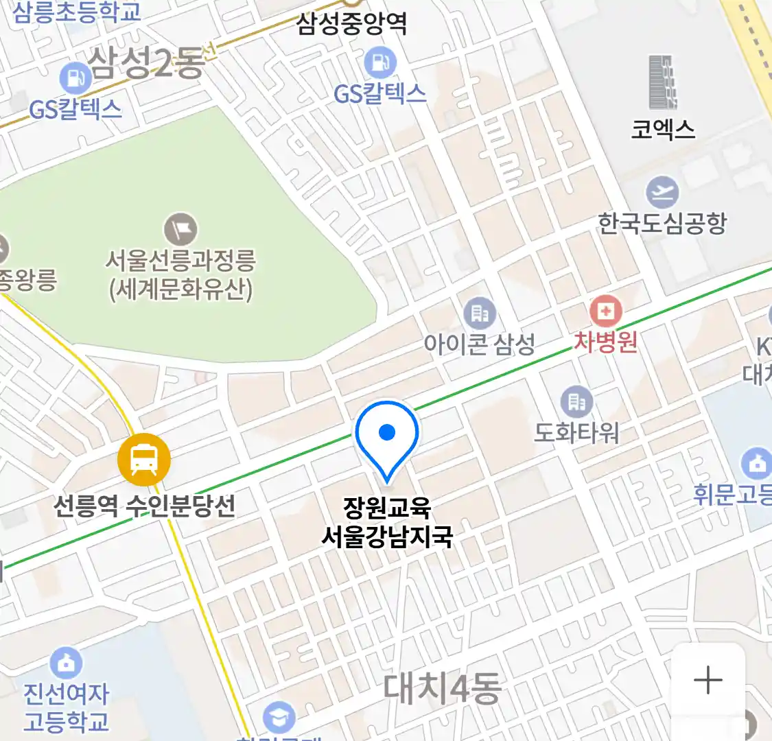 장원교육 서울강남지국 위치