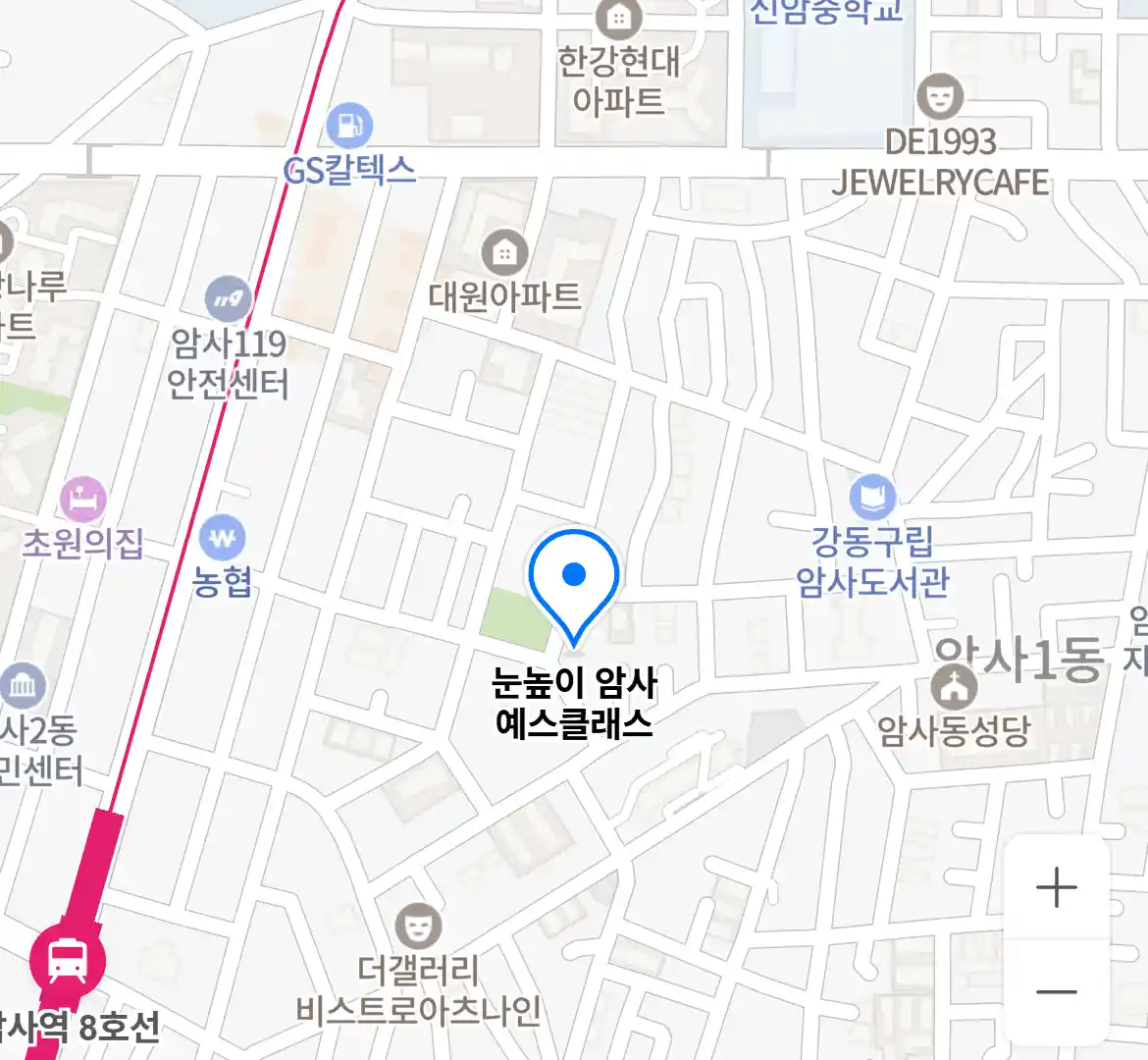 눈높이 암사 예스클래스 위치