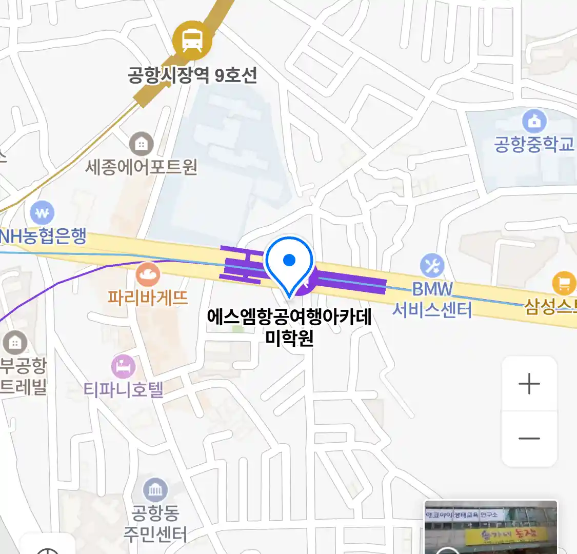 에스엠항공여행아카데미학원 위치