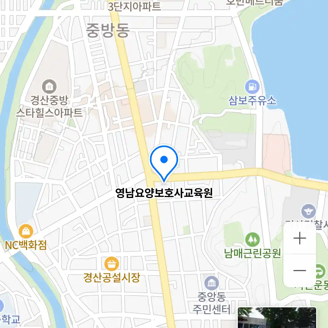 영남요양보호사교육원 위치
