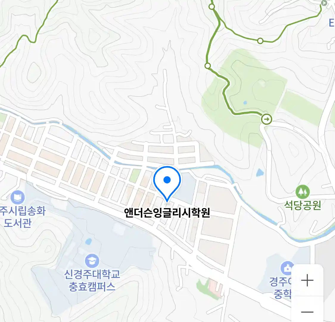 앤더슨잉글리시학원 위치