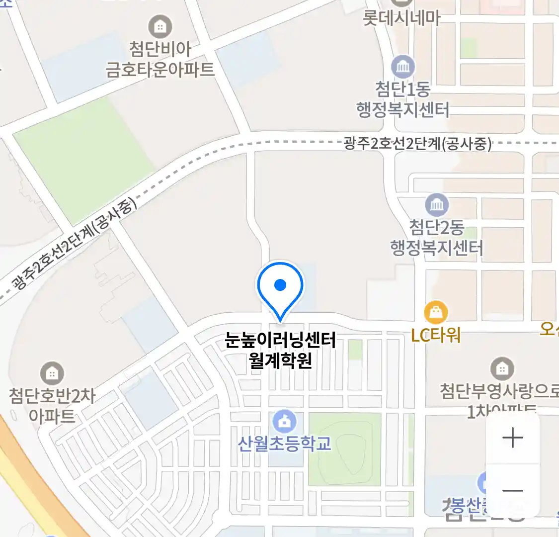 눈높이러닝센터 월계학원 위치