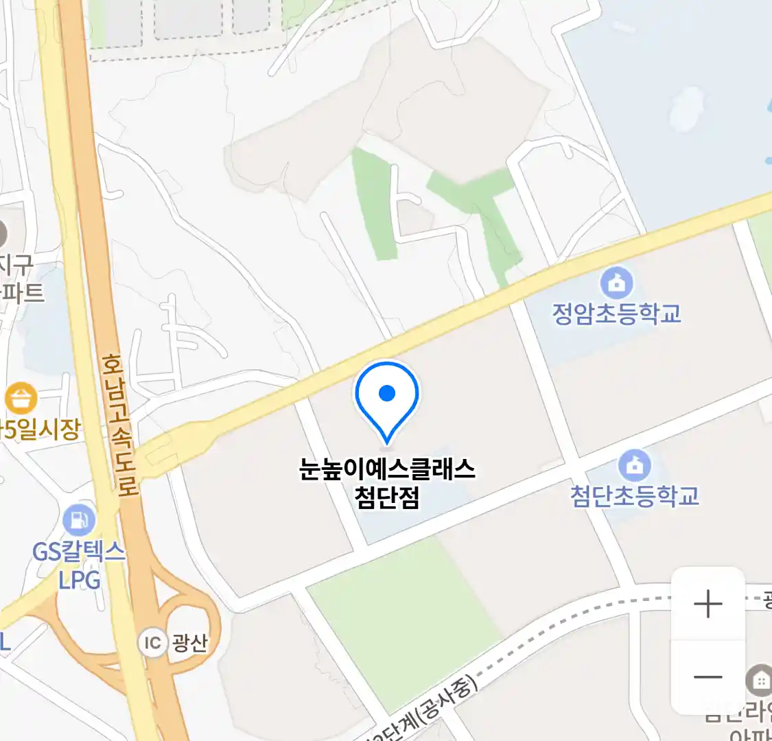 눈높이예스클래스 첨단점 위치