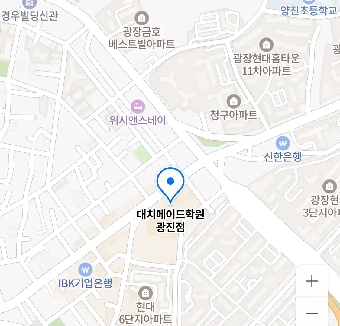 대치메이드학원 광진점 위치