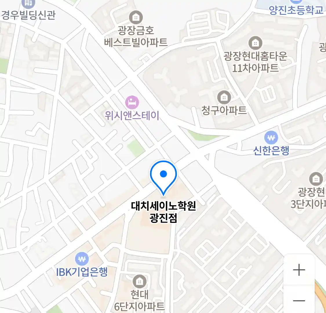 대치세이노학원 광진점 위치