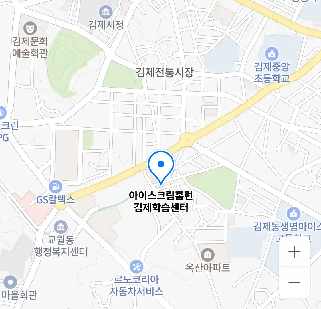 아이스크림홈런 김제학습센터 지도