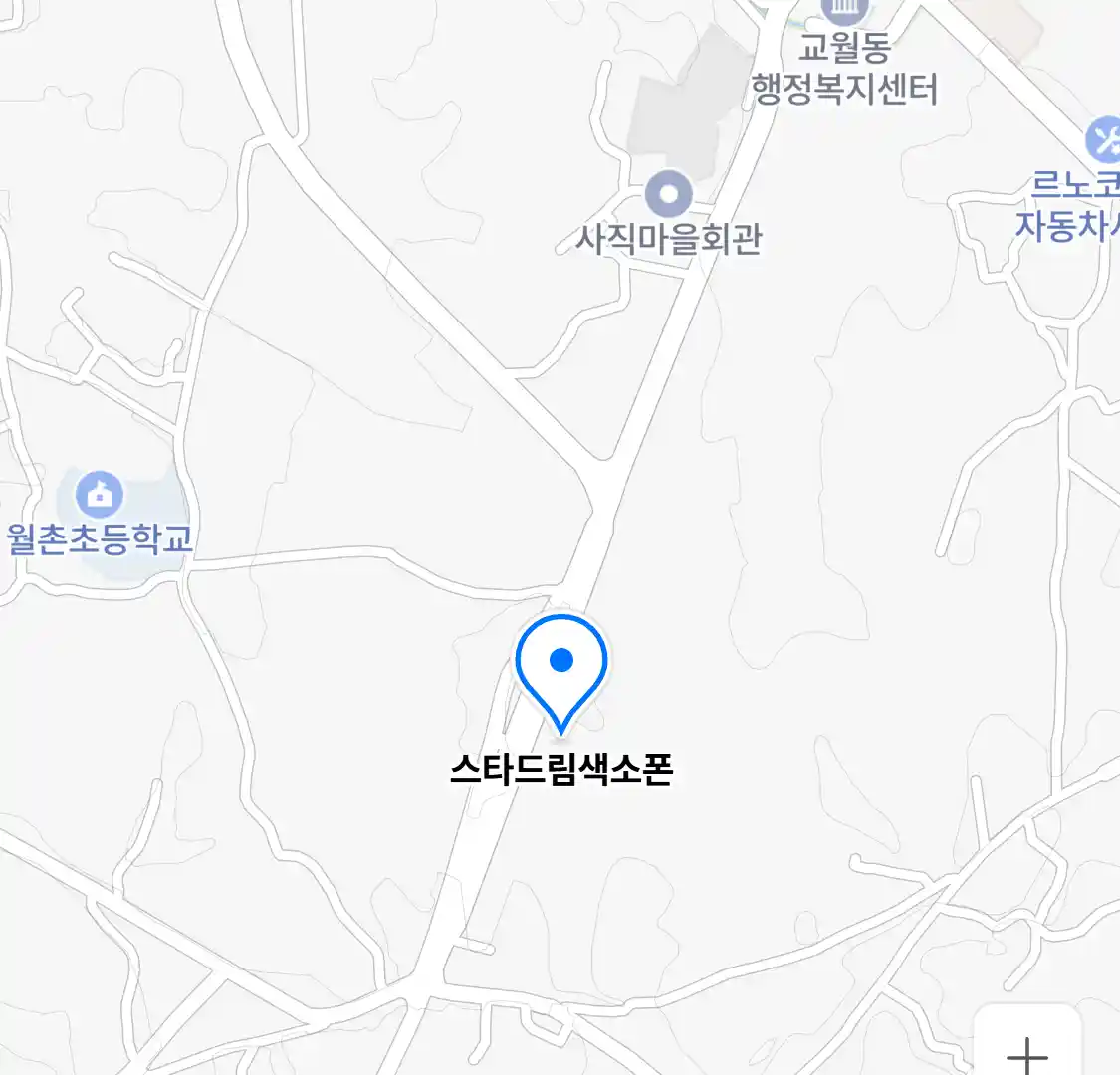 스타드림색소폰 위치