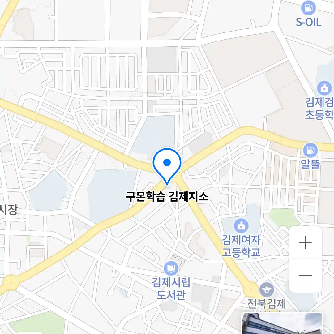 구몬학습 김제지소 위치