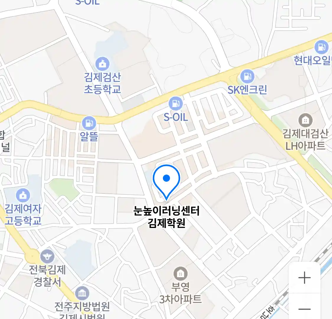 눈높이러닝센터 김제학원 위치