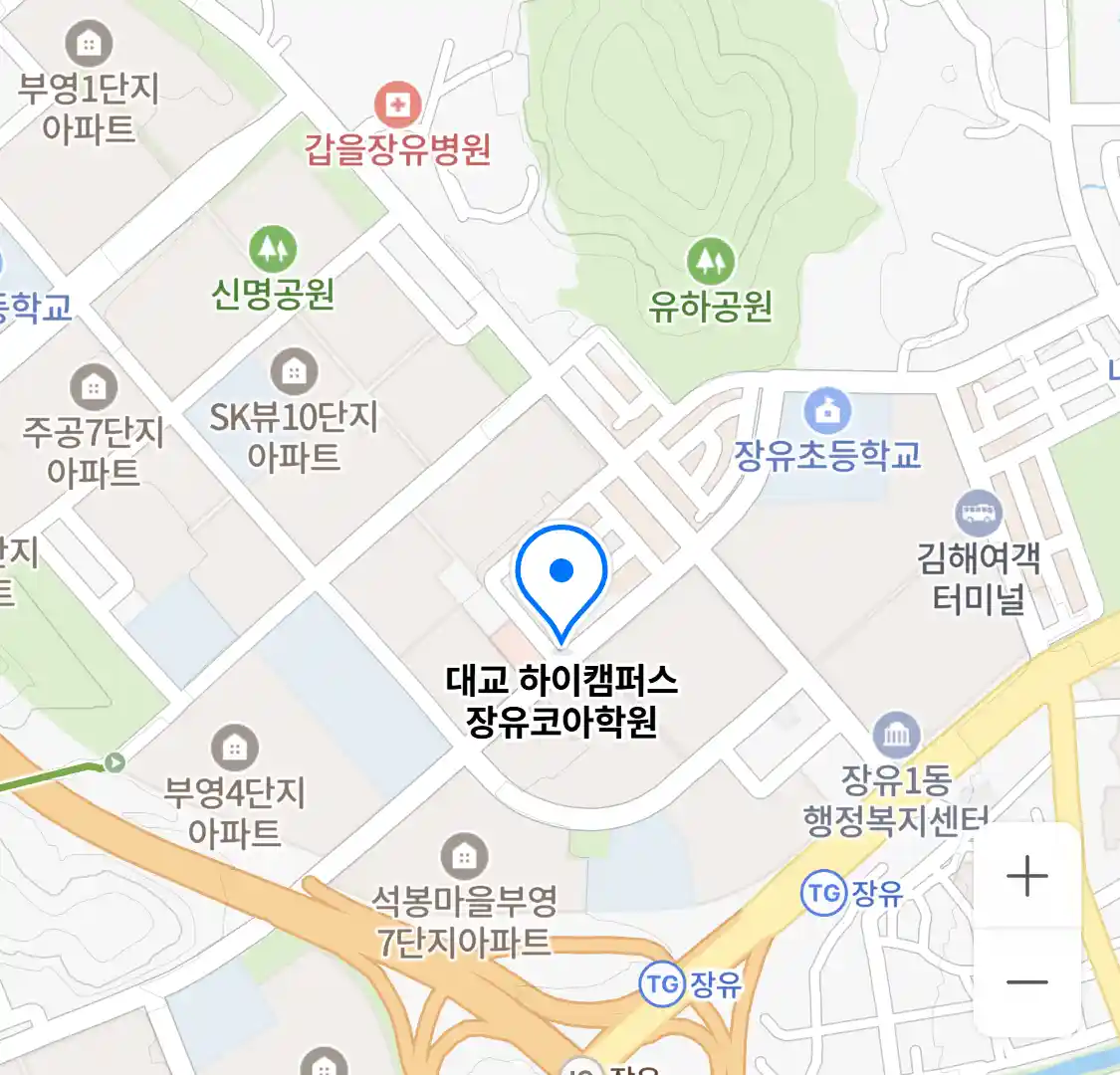 대교 하이캠퍼스 장유코아학원 위치