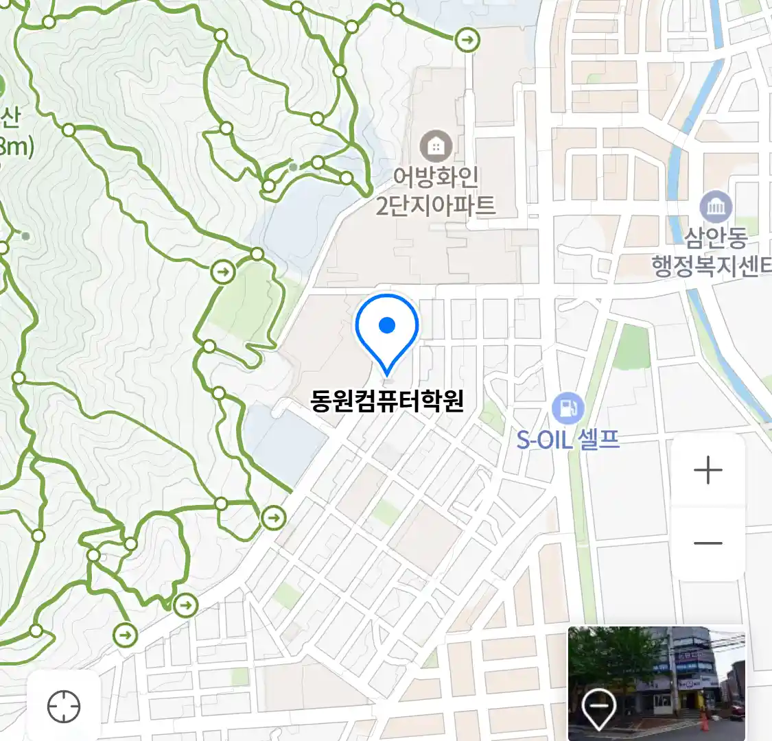 동원컴퓨터학원 위치