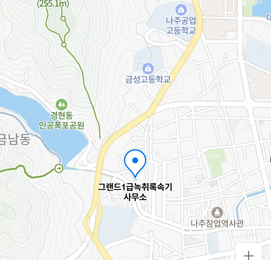 그랜드1급녹취록속기사무소 위치