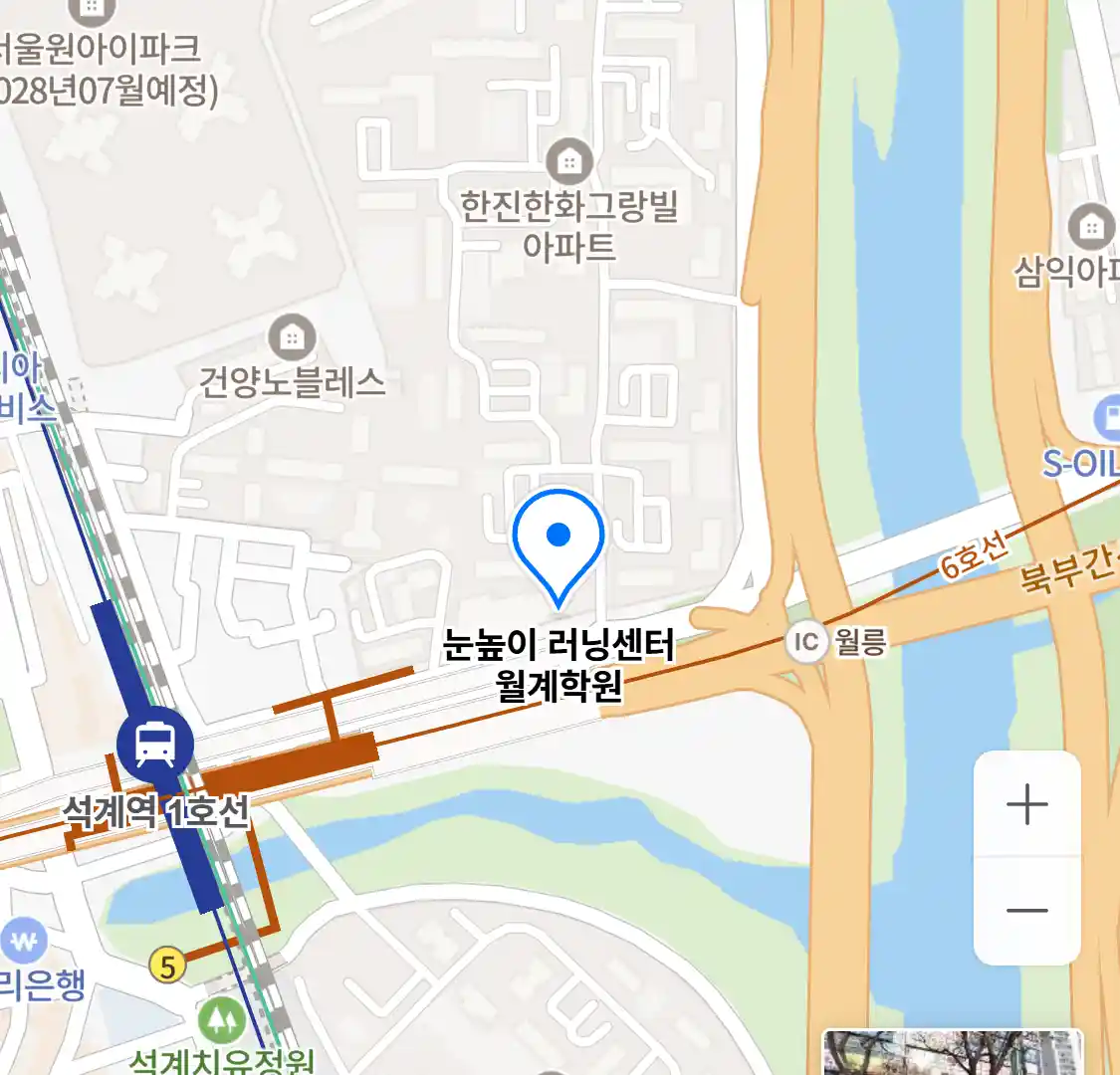 눈높이 러닝센터 월계학원 위치