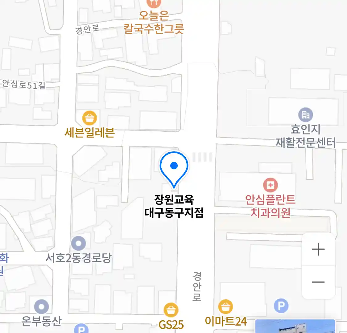 장원교육 대구동구지점 위치