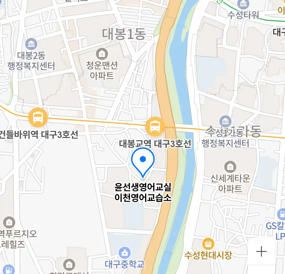 윤선생영어교실 이천영어교습소 위치