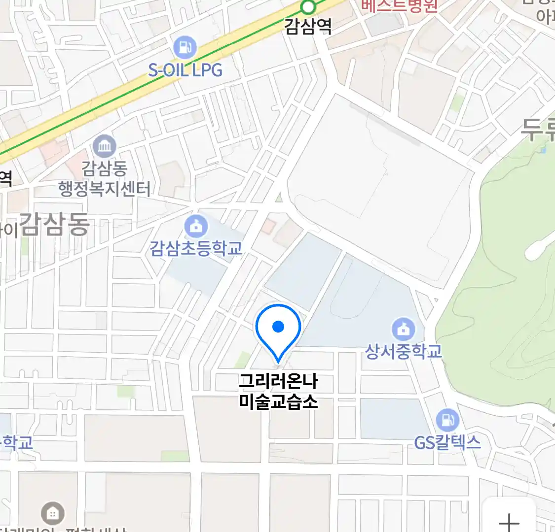 그리러온나 미술교습소 위치