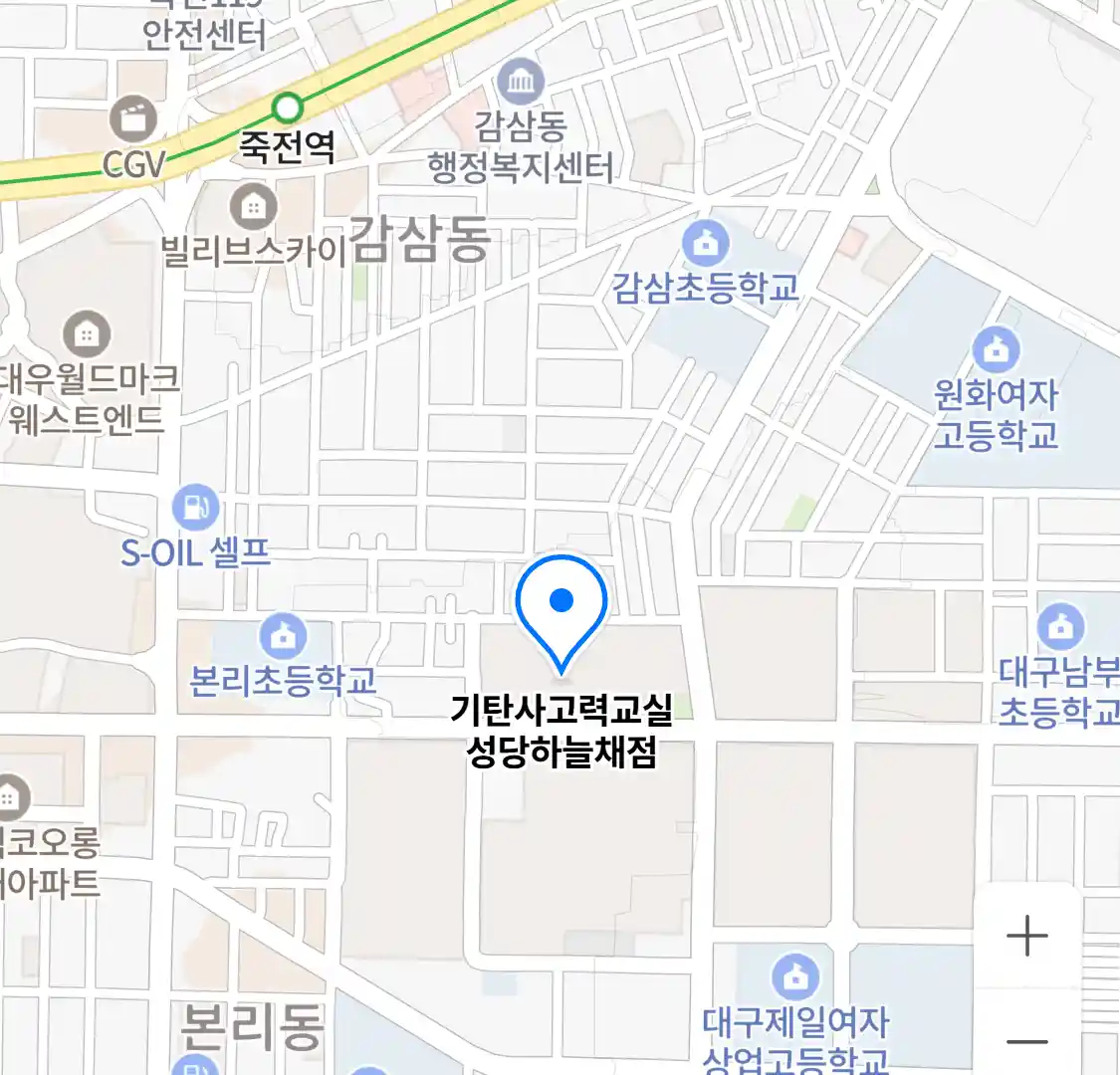 기탄사고력교실 성당하늘채점 위치