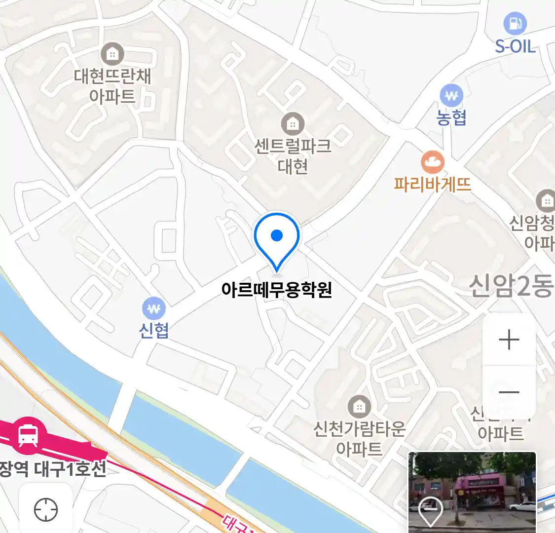 아르떼무용학원 위치