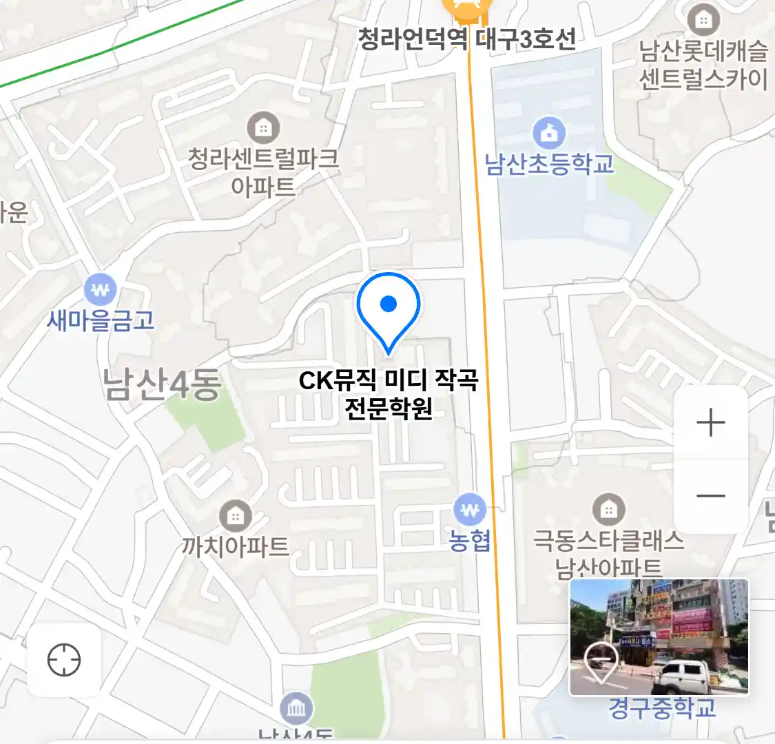 CK뮤직 미디 작곡 전문학원 위치