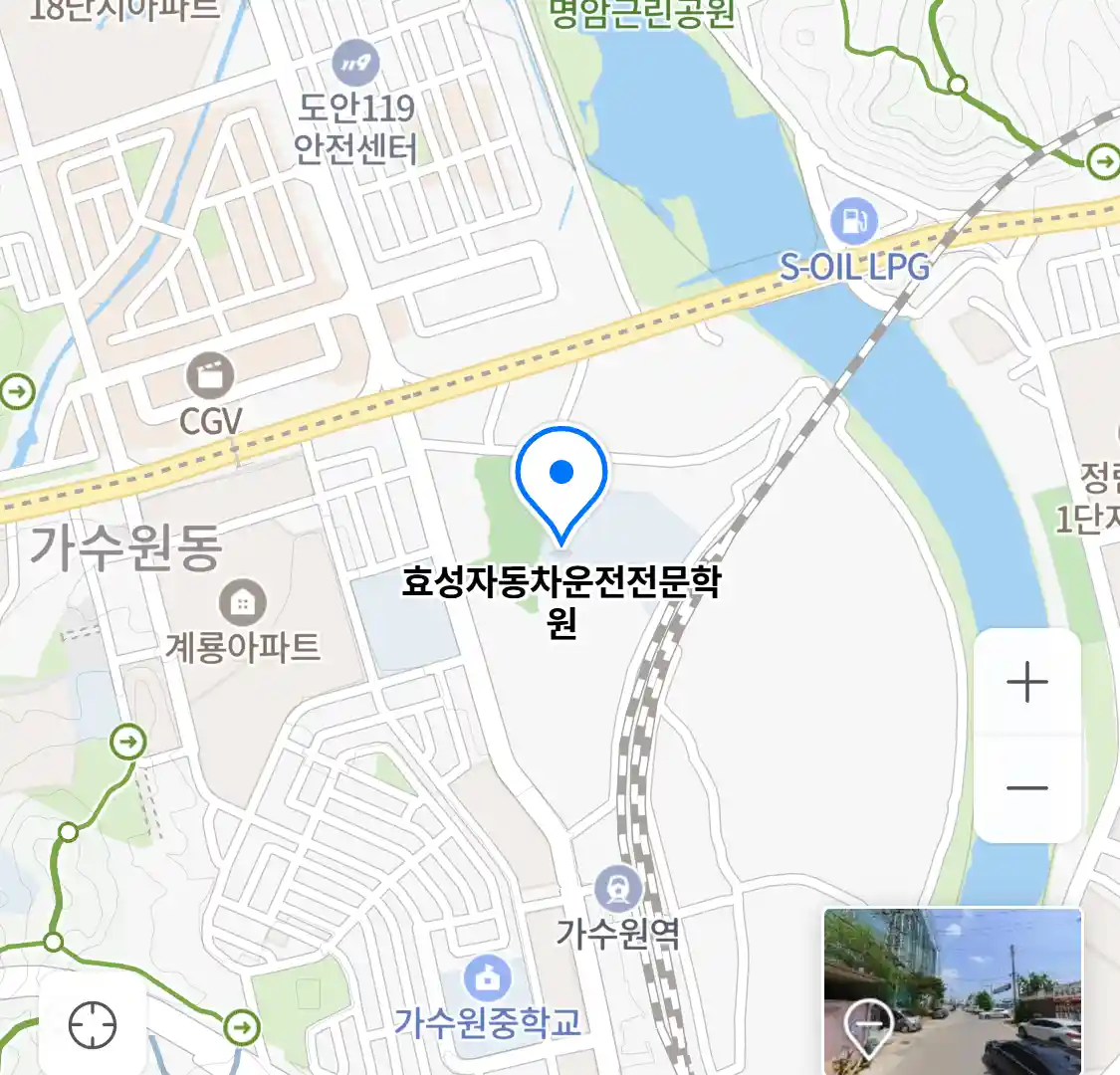 효성자동차운전전문학원 위치
