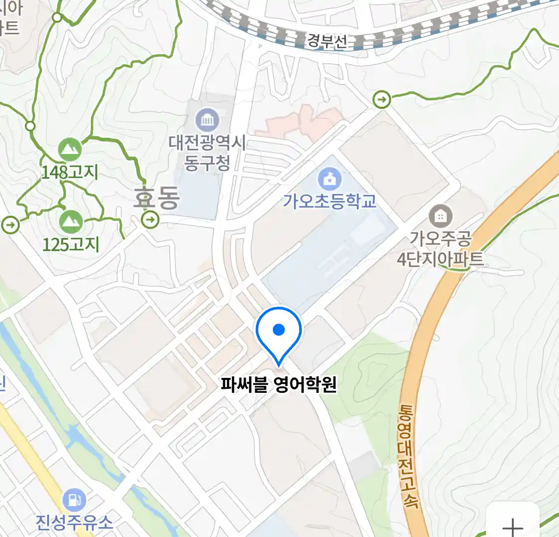 파써블 영어학원 위치