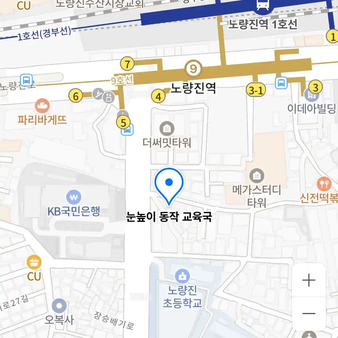 눈높이 동작 교육국 위치