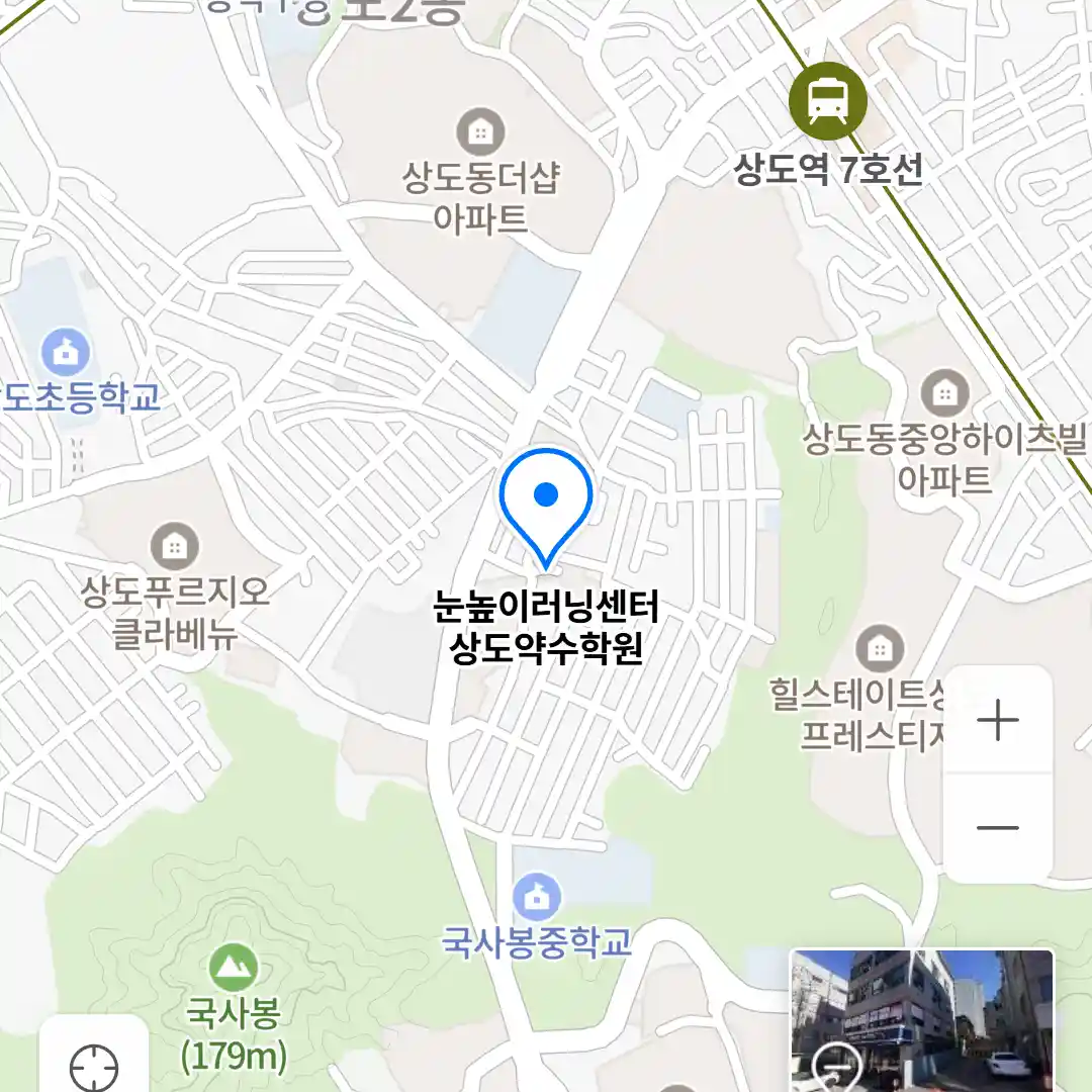 눈높이러닝센터 상도약수학원 위치