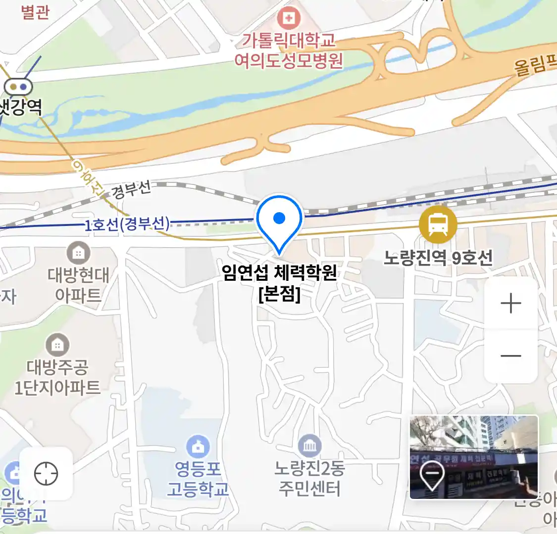 임연섭 체력학원 본점 위치