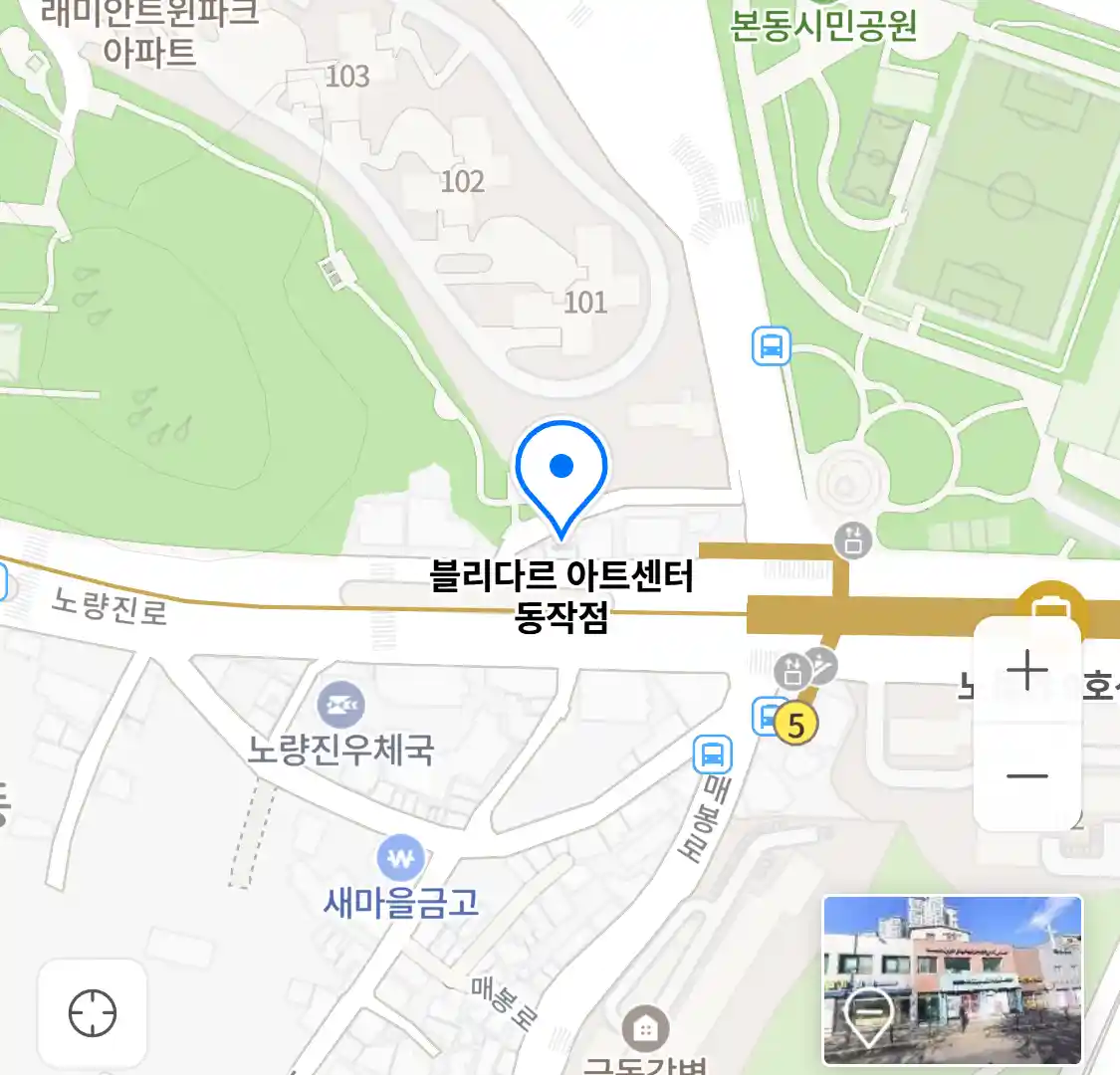 블리다르 아트센터 동작점 위치