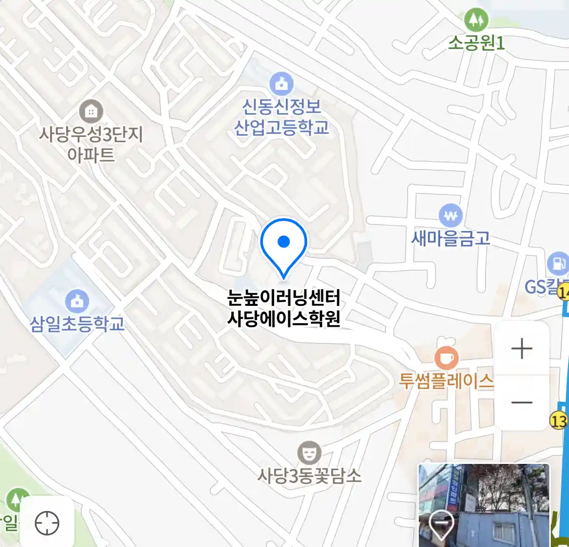 눈높이러닝센터 사당에이스학원 지도