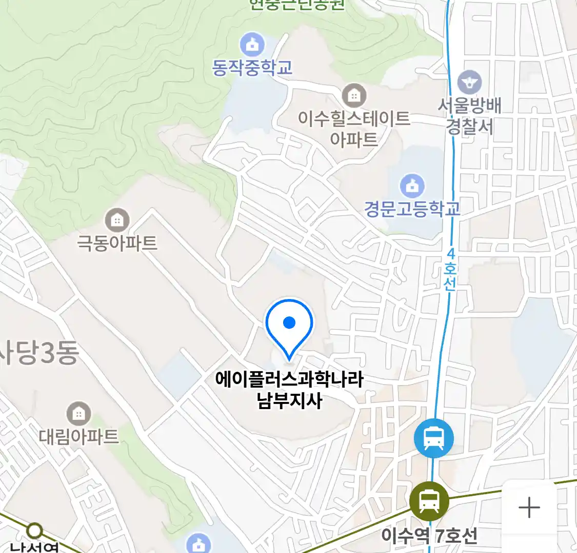에이플러스과학나라 남부지사 지도