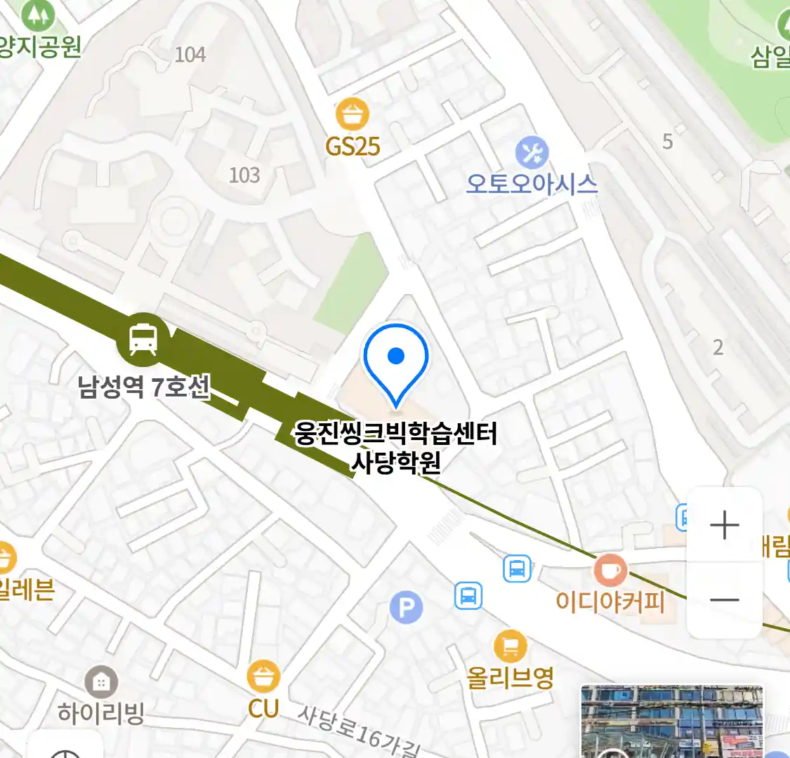 웅진씽크빅학습센터 사당학원 지도