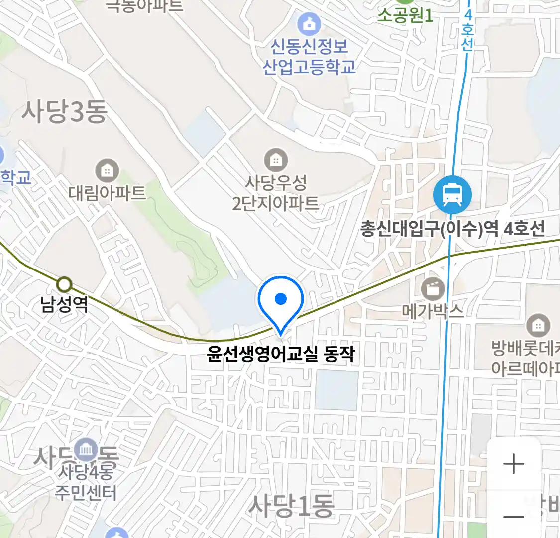 윤선생영어교실 동작 지도
