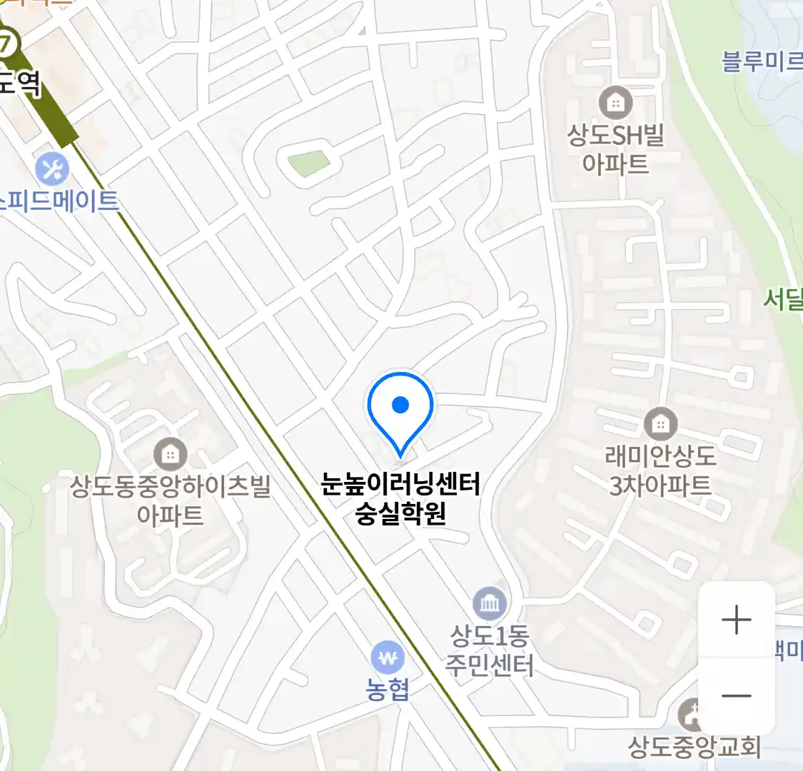 눈높이러닝센터 숭실학원 위치