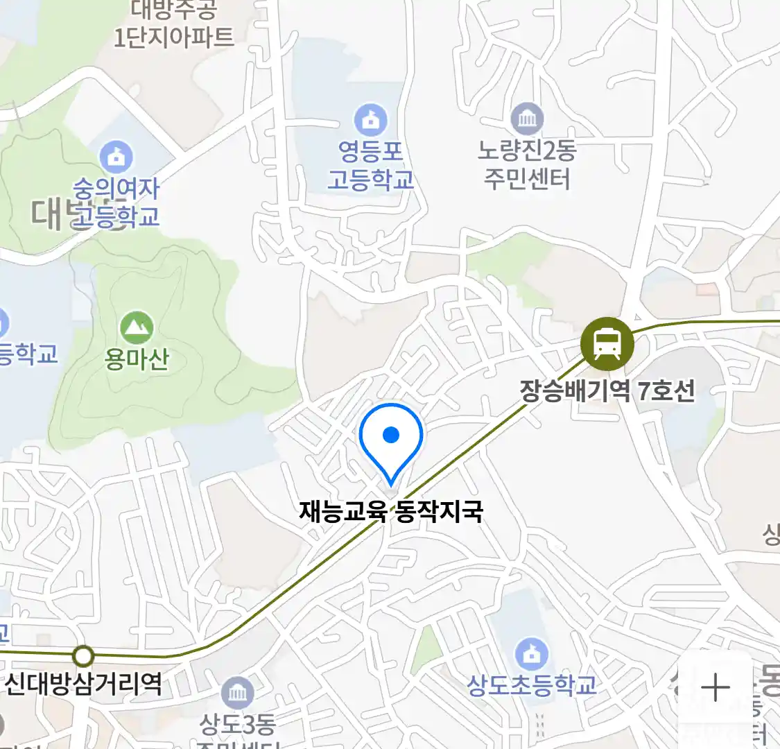 재능교육 동작지국 위치