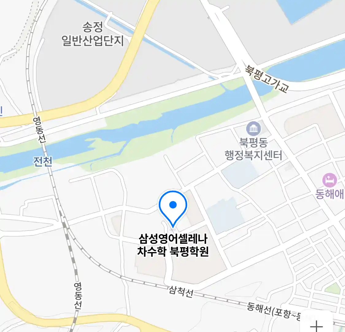 삼성영어셀레나 차수학 북평학원 위치