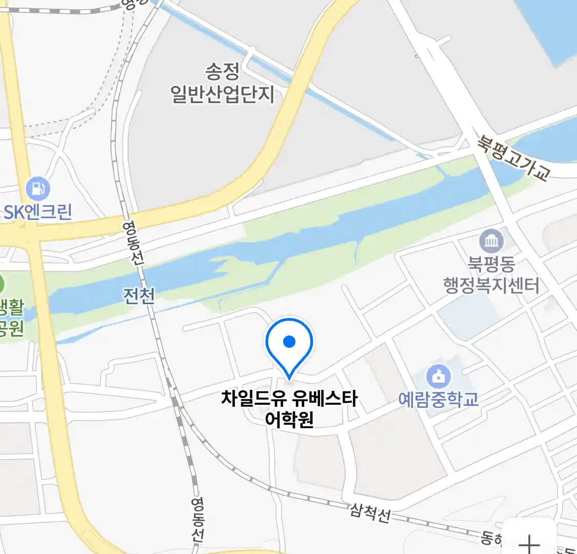 차일드유 유베스타 어학원 위치