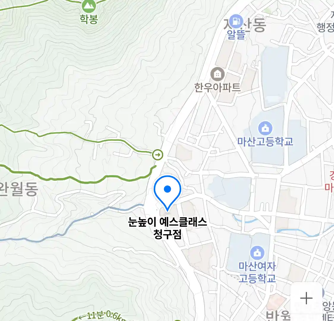 눈높이 예스클래스 청구점 위치