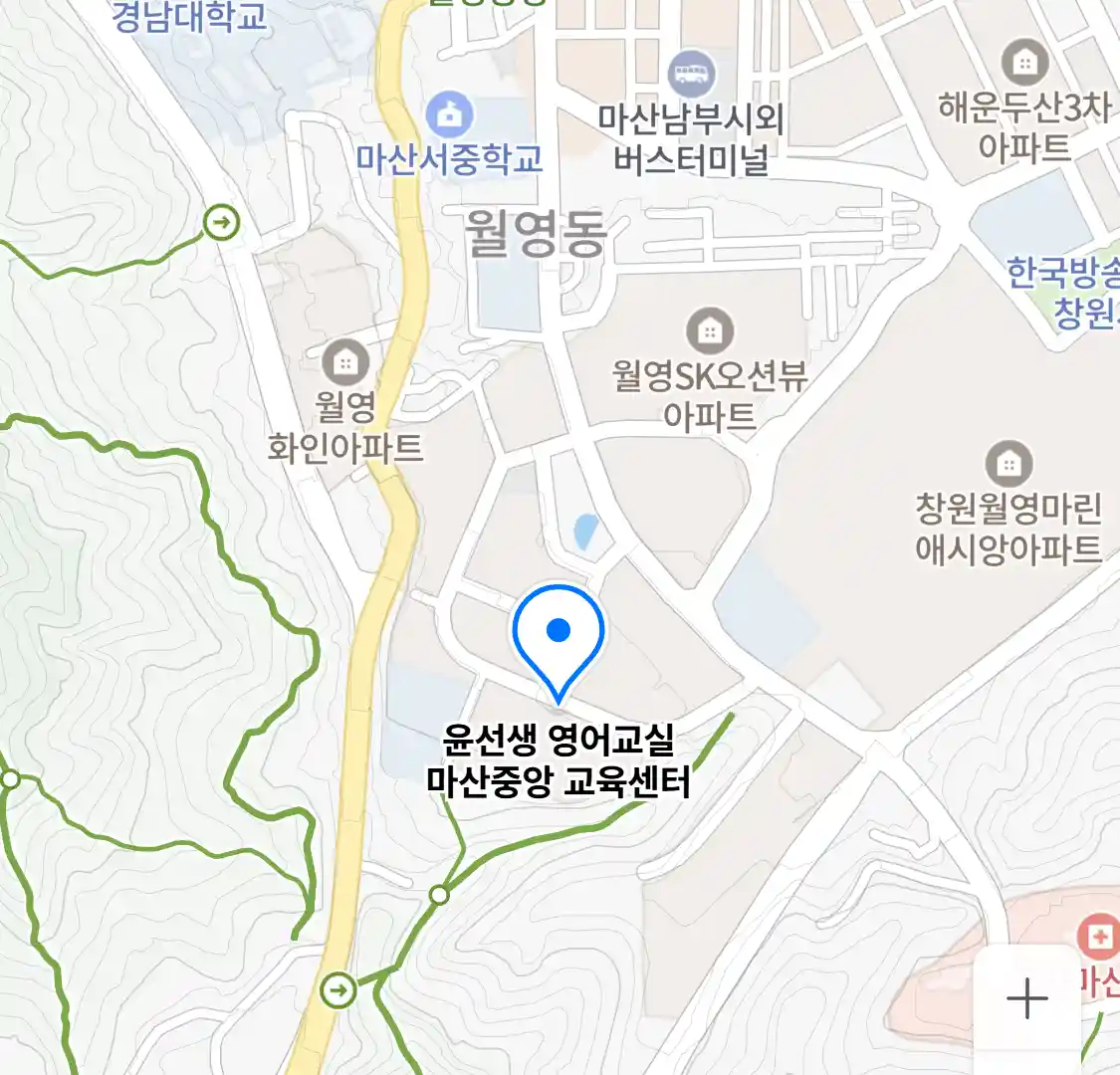 윤선생 영어교실 마산중앙 교육센터 위치