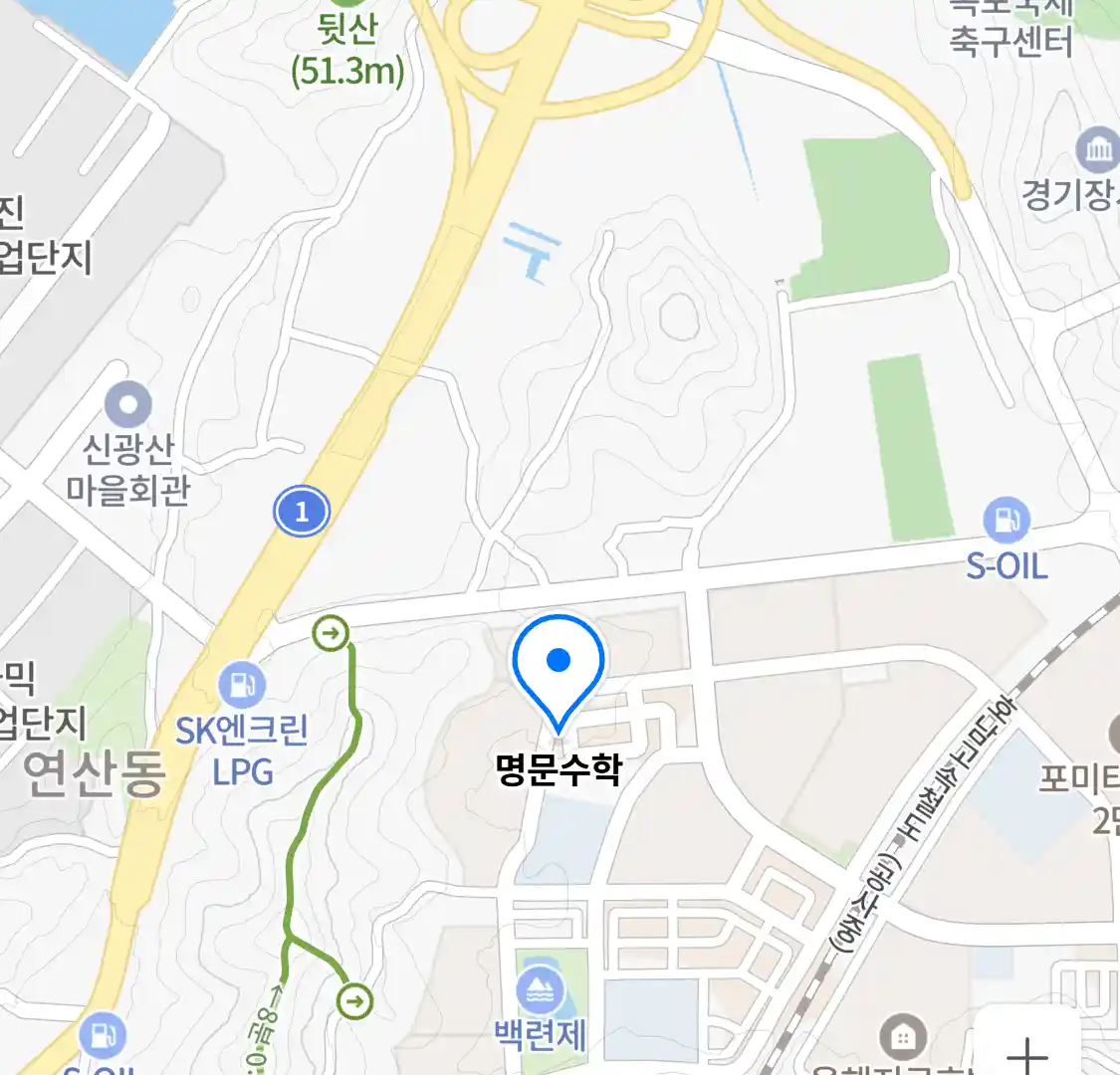 명문수학 위치