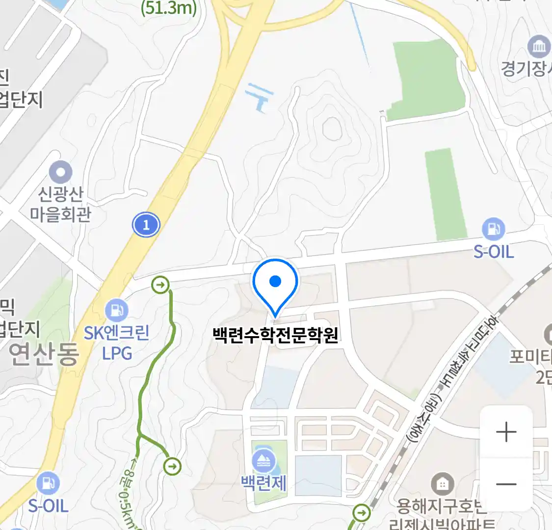 백련수학전문학원 위치
