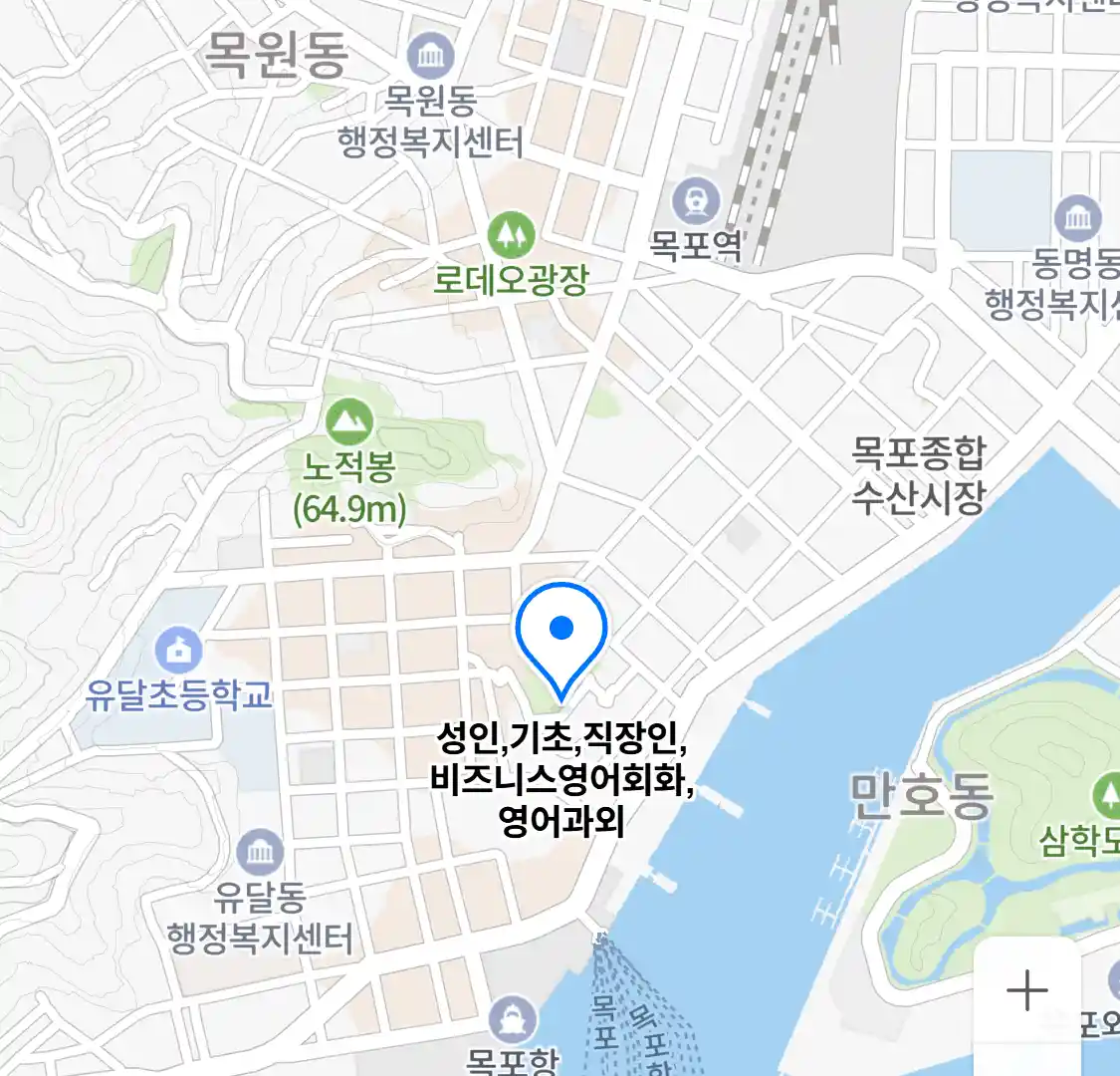 성인,기초,직장인,비즈니스영어회화,영어과외 위치