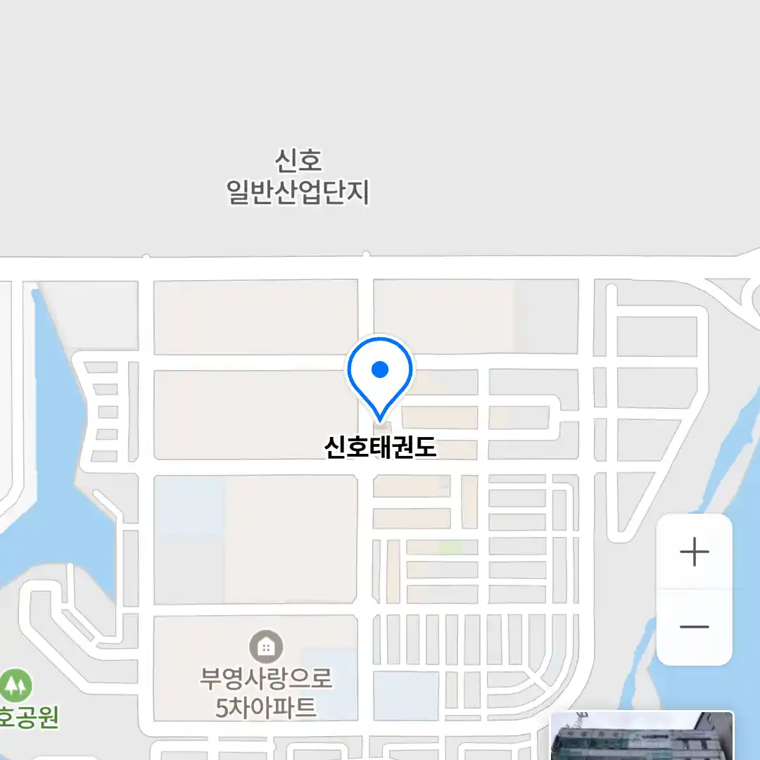 신호태권도 위치