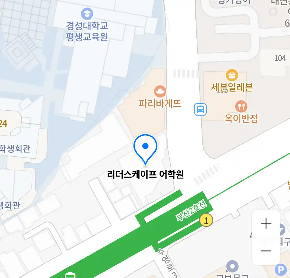 리더스케이프 어학원 위치
