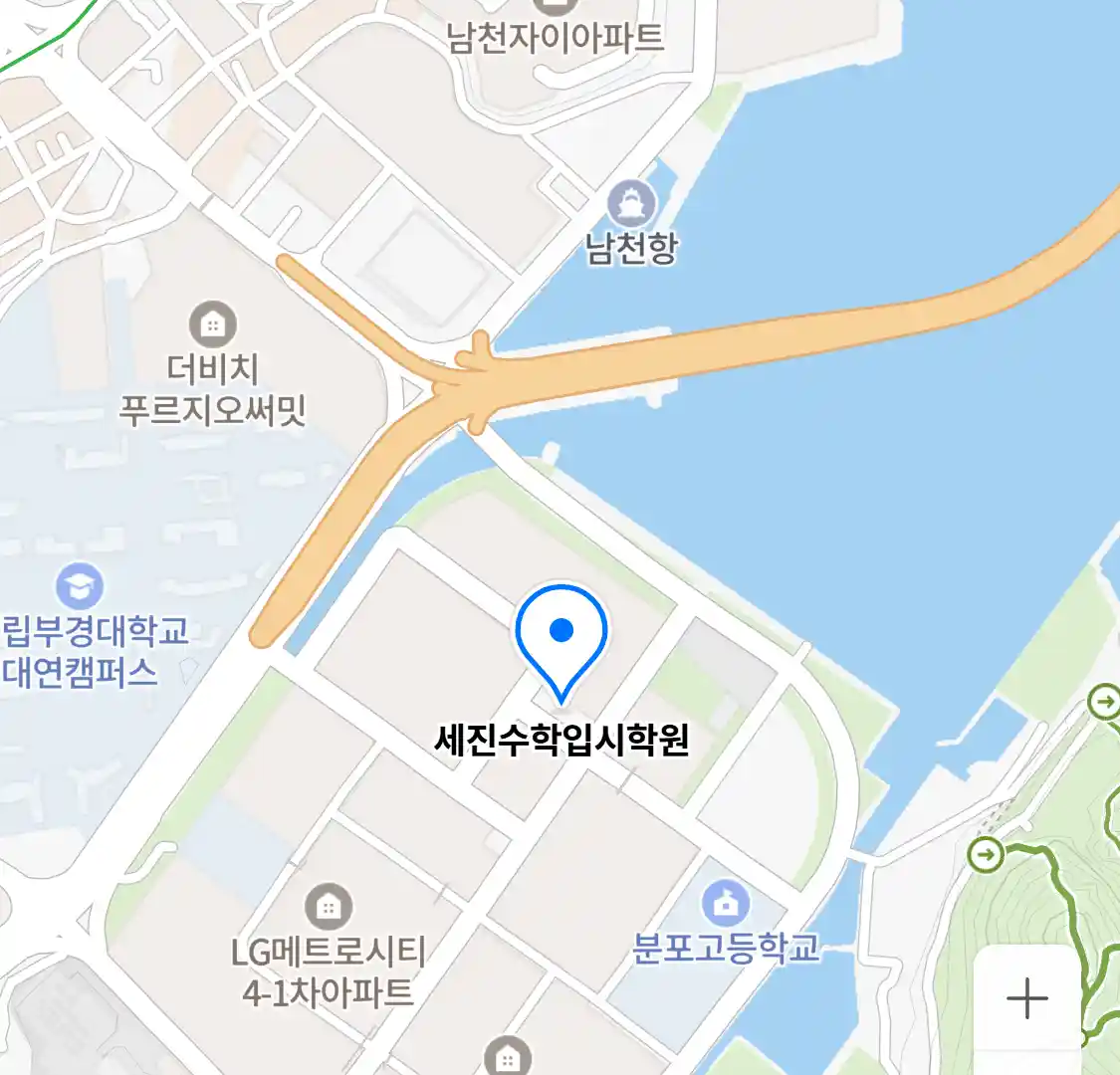 세진수학입시학원 위치