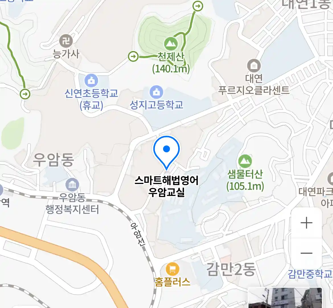 스마트해법영어 우암교실 위치
