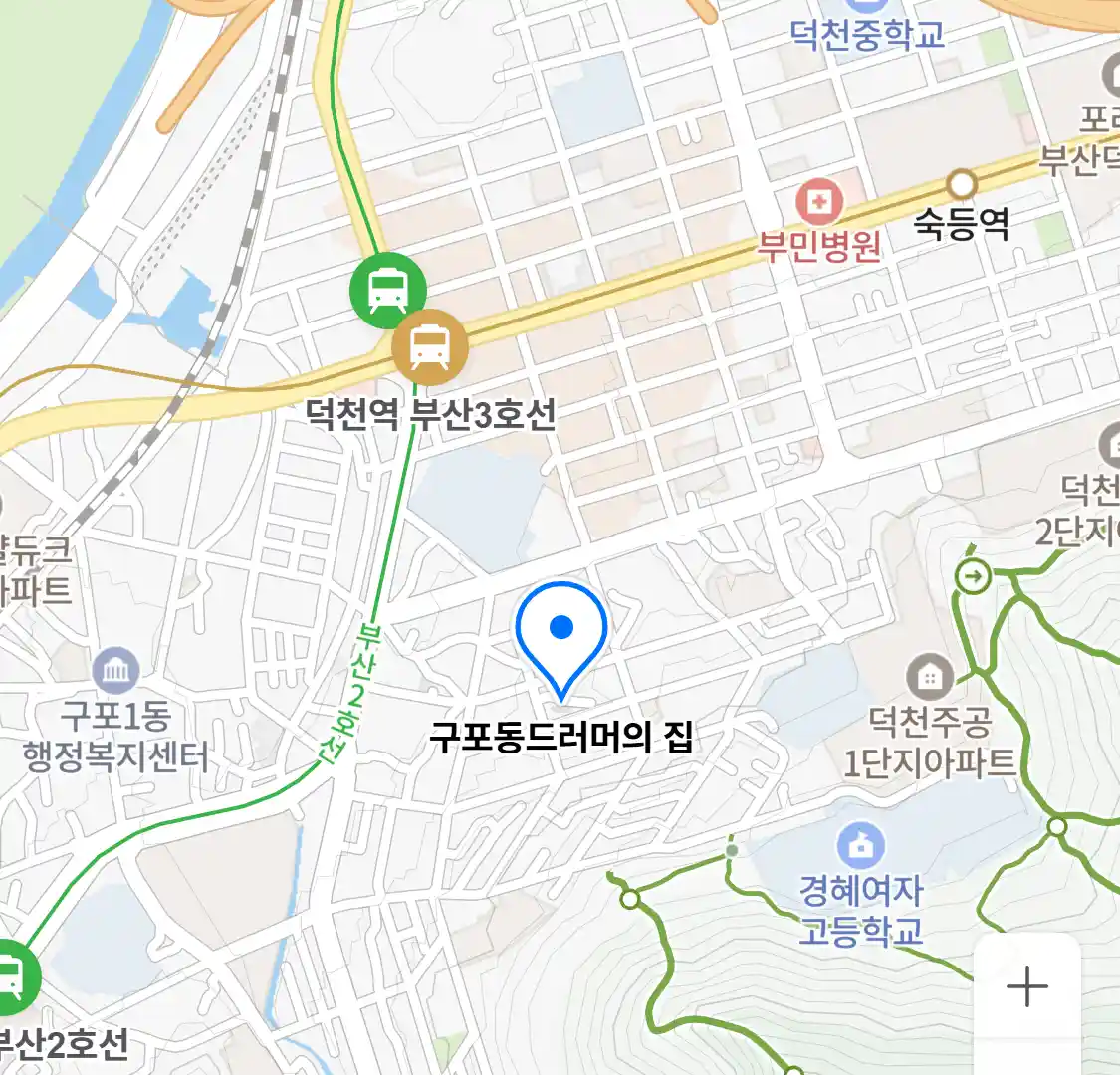 구포동드러머의 집 위치