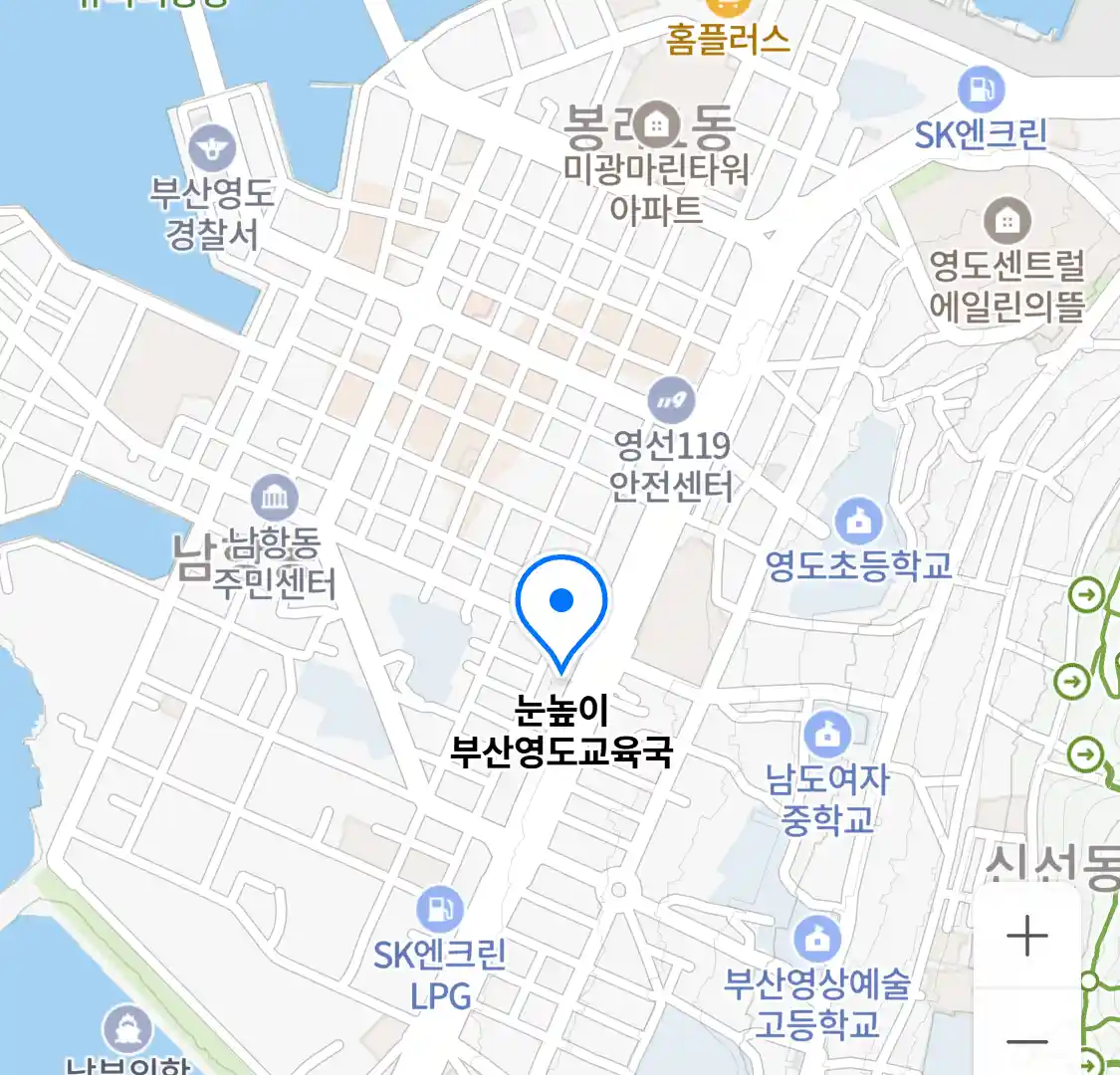 눈높이 부산영도교육국 위치